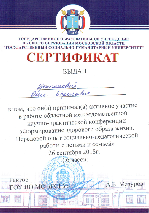 2018 09 Цыганкова